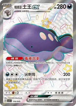 土王