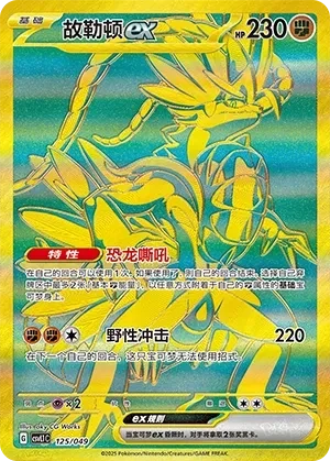 故勒顿