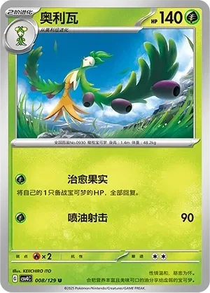 奥利瓦