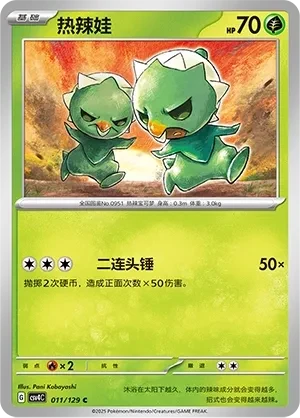 热辣娃