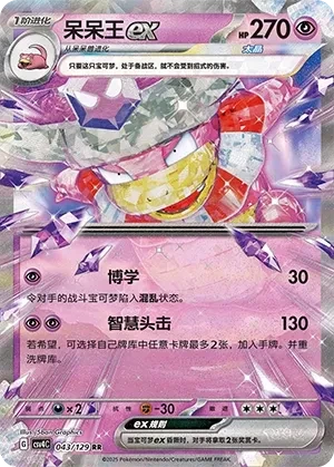 呆呆王