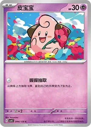 皮宝宝