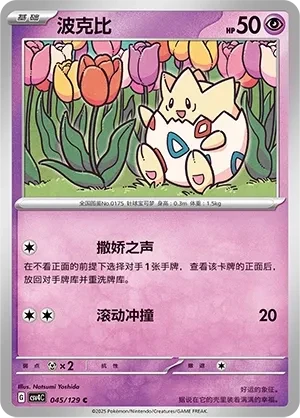 波克比