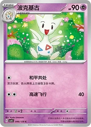 波克基古