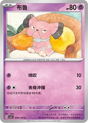 布鲁