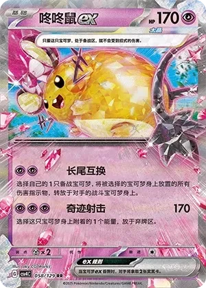 咚咚鼠