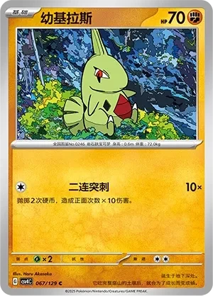 幼基拉斯