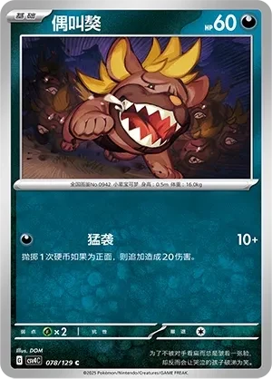 偶叫獒