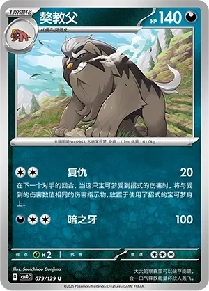 獒教父