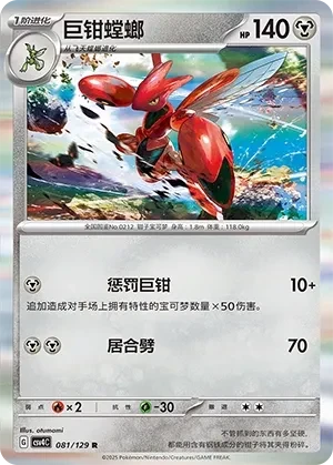 巨钳螳螂