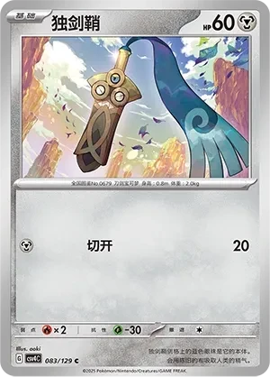 独剑鞘