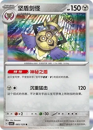 坚盾剑怪