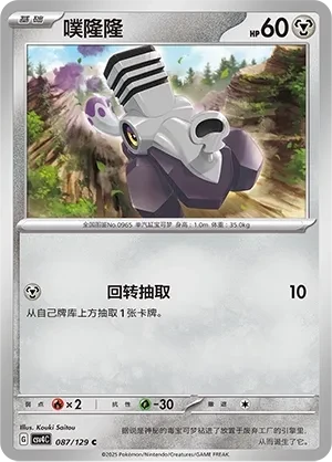 噗隆隆