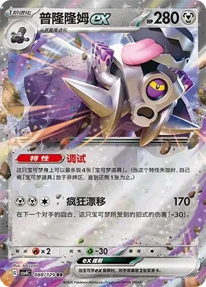 普隆隆姆