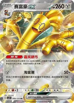 赛富豪