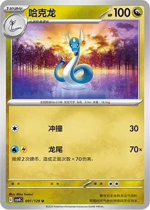 哈克龙