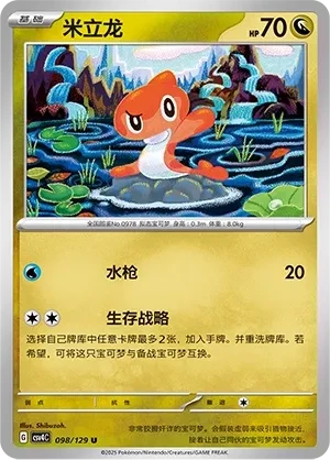 米立龙