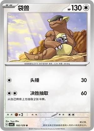 袋兽