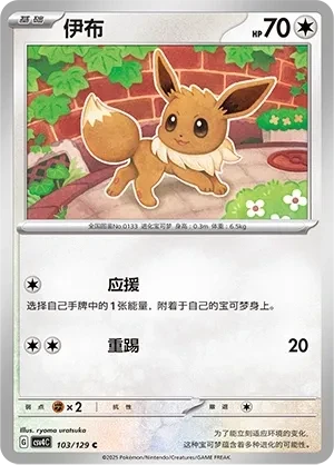伊布
