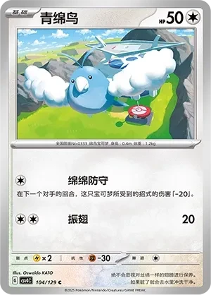 青绵鸟