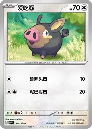 爱吃豚