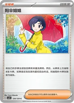 Parasol Lady