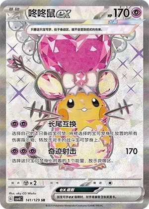 咚咚鼠