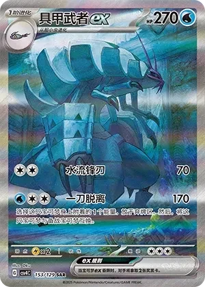 具甲武者