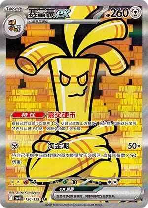 赛富豪