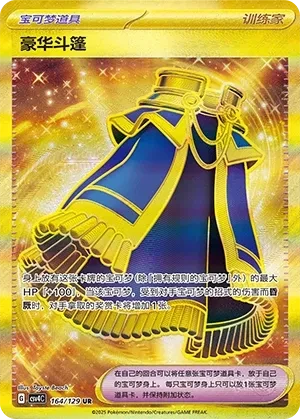 Luxurious Cape