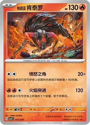 肯泰罗