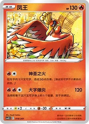 凤王