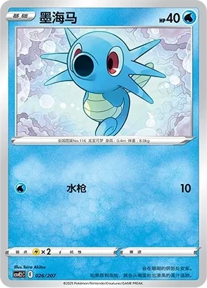 墨海马