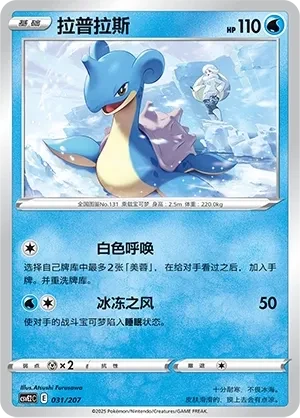 拉普拉斯