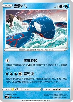 盖欧卡