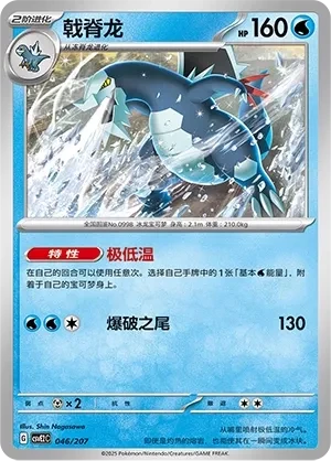戟脊龙