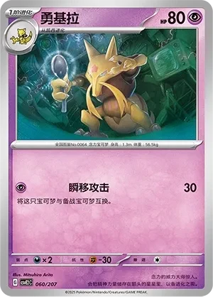 勇基拉