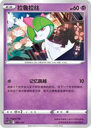 拉鲁拉丝