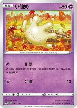 小仙奶