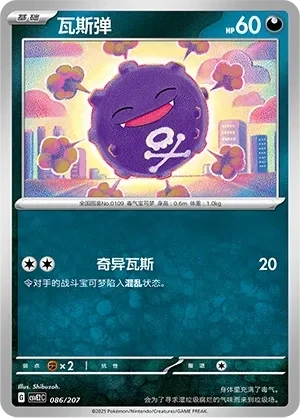 瓦斯弹