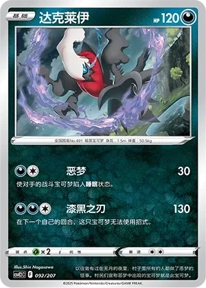 达克莱伊