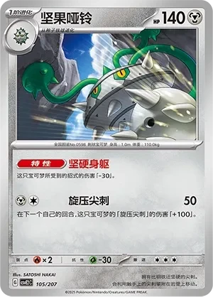 坚果哑铃