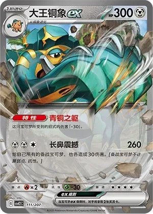 大王铜象