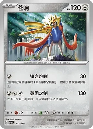 苍响