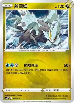 酋雷姆