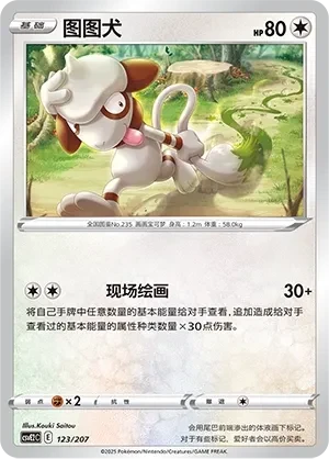 图图犬
