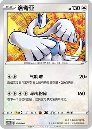 洛奇亚