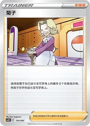 Agatha