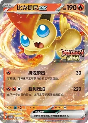 比克提尼
