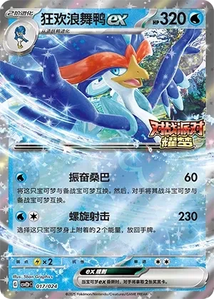 狂欢浪舞鸭
